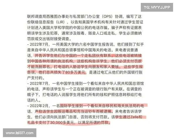 加密货币骗子针对想要进行测试的新人,FBI警告 媒体 加密货币骗子针对想要进行测试的新人,FBI警告 媒体